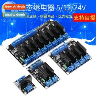 high solid way level 5V12V24V state ctrol