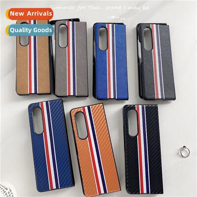 适用Samsung Z Fold 4/5 Carbon Fiber Leather Case Phone Foldi