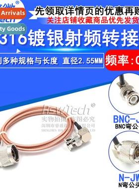 50 ohm high-frequency silver-plated cnecting cable BNC elbow