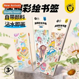 Watercolor Childrens Coloring Sticky Gouach Kota Notes Duck