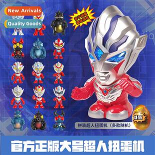 superman twisted egg Egg oversized genuine machine sou Baole