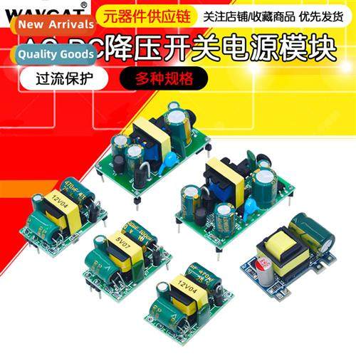 220V to 5V9V12V400/500/700MA/1A Isolated Sing Power  Module
