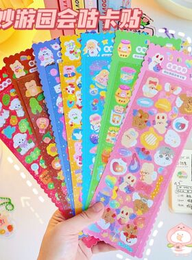 Guca stickers Korean ins style laser ribb ribb stickers bord