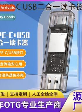 Cell phone card reader sd card tf memory card otg adapter 适