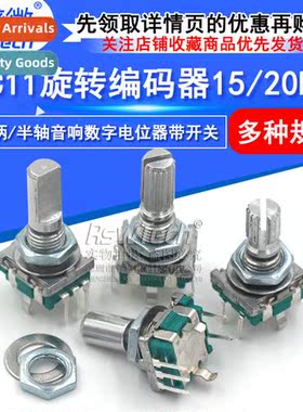 EC11 Rotary Encoder 15/20mm Plum Bing/Half Shaft Audio Digal