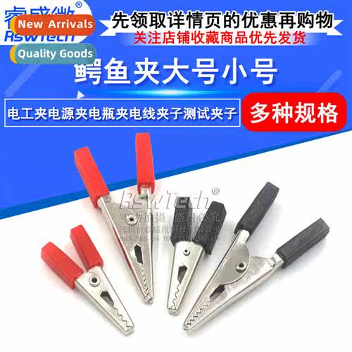 Alligator Clip Large Small Electrician Clip Power Clip Batte