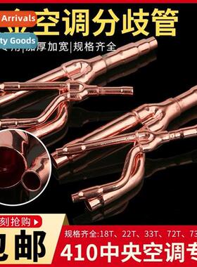 Daikin Central Air Conditioner Branch 22T33T72T73T75T R410a