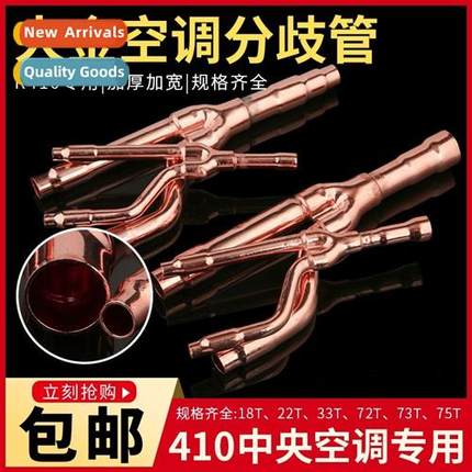 Daikin Central Air Conditioner Branch 22T33T72T73T75T R410a