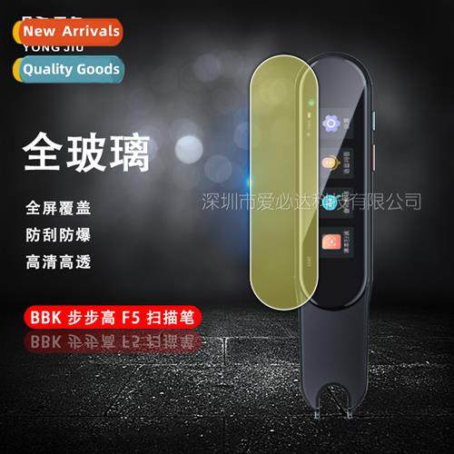 Suable for BBK Scanning Pen F5 Water Gel Film Scanning Pen F