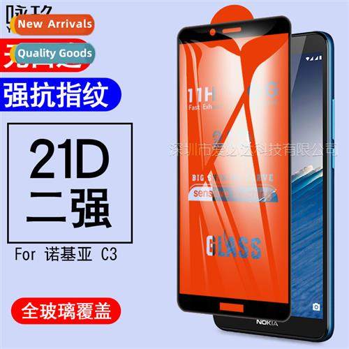 适用Nokia C3 full screen tempered film Nokia C3 two strong s