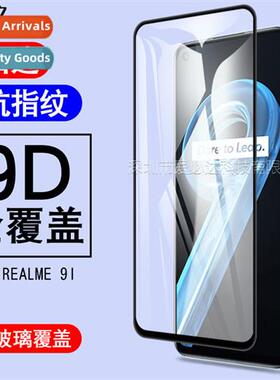 适用 Realme 9i full screen tempered film Realme 9i two stron