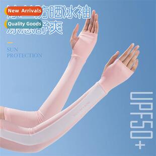 Sunscreen new summer ice silk anti-ultraviolet female outdoo