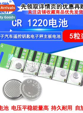 CR1220 3V Butt Battery Butt Electric Car Remote Ctrol Key El