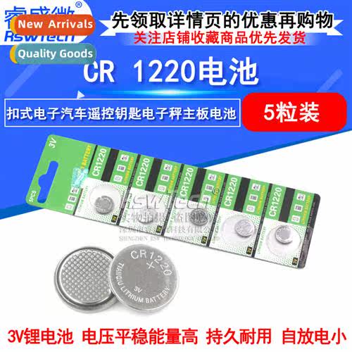 CR1220 3V Butt Battery Butt Electric Car Remote Ctrol Key El
