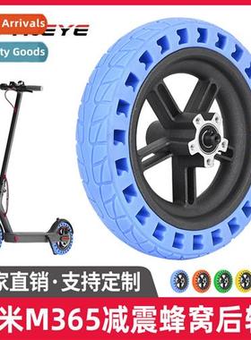 8.5 inch Xiaomi M365 solid shock absorpti heycomb color elec