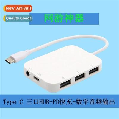 usb hub sound card type c multifuncti cverter pd fast chargi