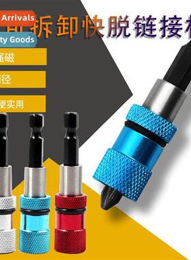 Colorful quick release cnecting rod 6.35mm shank diameter 67