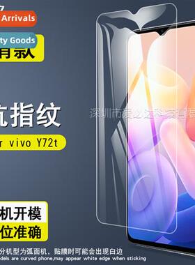 适用vivo Y72t tempered film vivo Y72t cell phone screen HD e