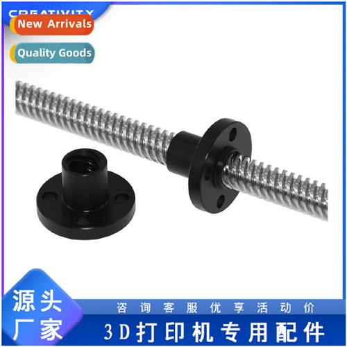 3D Printer Accessories POM Nut Guide 2mm 8mm Z-axis Trapezoi