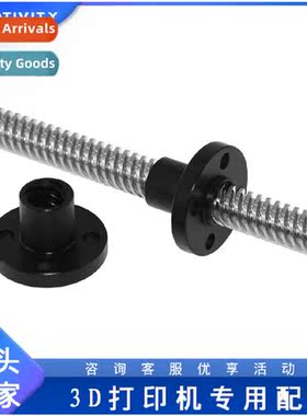 3D Printer Accessories POM Nut Guide 2mm 8mm Z-axis Trapezoi