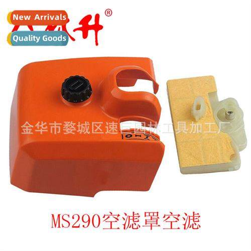 适用MS290 Chain Saw Parts Air Filter Air Filter Cover