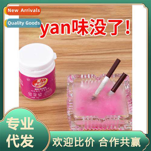 Ashtray anti-flying ash adsorpti to remove soot cleaner smok