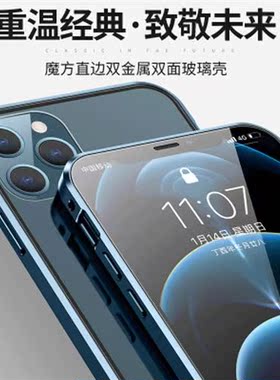 适用Apple 15 14pro HD Magneto 13 Double Sided Glass iPhone 1