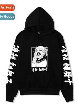 Sugoi Himiko Hero Academy Sweatshirt Japanese Comic Loose Ho