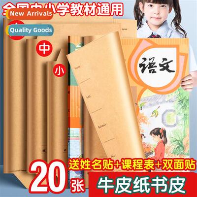 Kraft book covers book wrapping paper elementary school stud