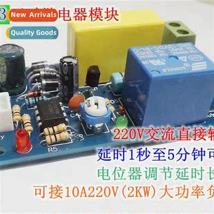 trigger delay Delay functi module relay time 220V