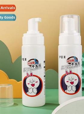 Down jacket dry cleaner foam waterless household cleaning sp