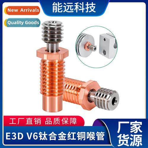 3D Printer Accessories E3D V6 Tanium  Copper Throat Wear-res