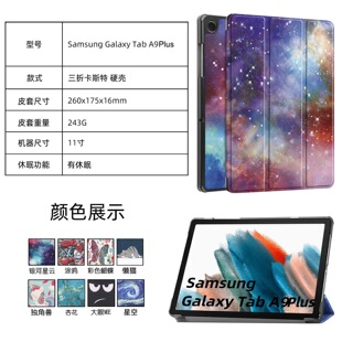 适用Samsung Galaxy Tab A9 2023 Tablet Case Samsung A9 Caster