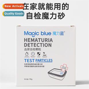 Magic Blue Cat Blood Urine  Test Pellets 10g Cat Lter Compan