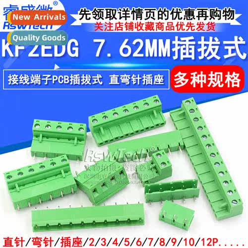 KF2EDG 7.62MM Terminal Block PCB 2P 3P 4P 5P 6P 7P 8P 9P 12P