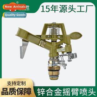 rocker nozzle degree zinc automa 360 alloy lawn Metal garden