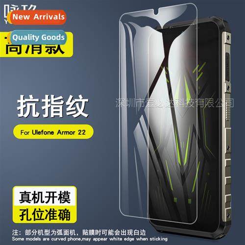 适用 Ulefone Armor 22 tempered film Ulefone Armor22 cell pho