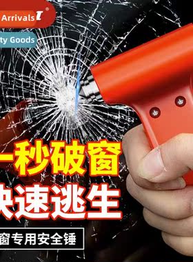 Car Safety Hammer Escape Hammer Car Window Breaker Artifact