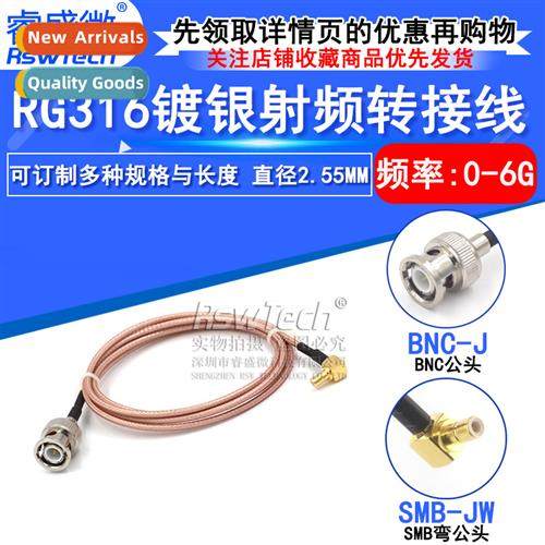 High frequency silver-plated cnecting cable BNC-J to SMB-JW
