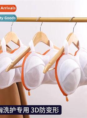 Bra laundry bag washing machine special anti-deformati bra u