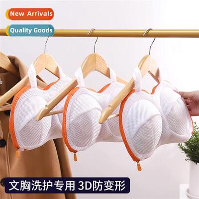 Bra laundry bag washing machine special anti-deformati bra u