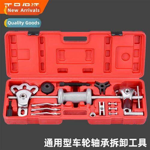 Automobile Wheel Hub Bearing Removal Tool Rear Wheel Hub Pul