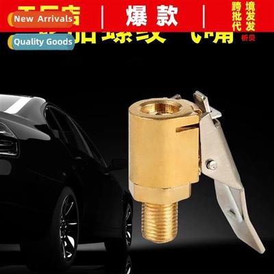 Car inflatable pump hose adapter nozzle car pump tire thread