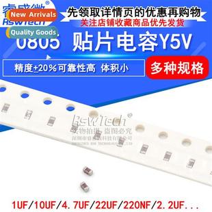 475 Y5V 105M 1uf2.2 10uF Capacor 106M 4.7uf 0805 225 Chip