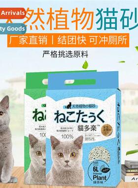 Cat DuoLe Tu Cat Lter 6L Deodorizing  Dust-free Vacuum Packi
