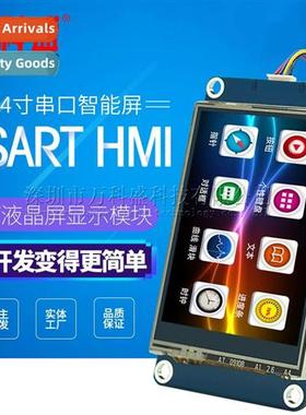 USART HMI Intelligent Serial Screen 2.2/2.4/2.8/3.2/3.5/4.3/