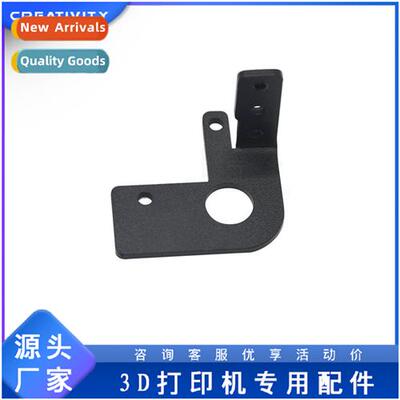 3D Printer Accessories Ender-3/CR-10 Auto Leveling Bracket B