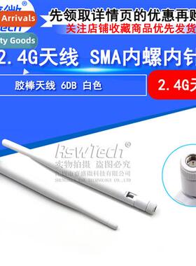SMA female internal pin 2.4G 6DB folded antenna SMA female i