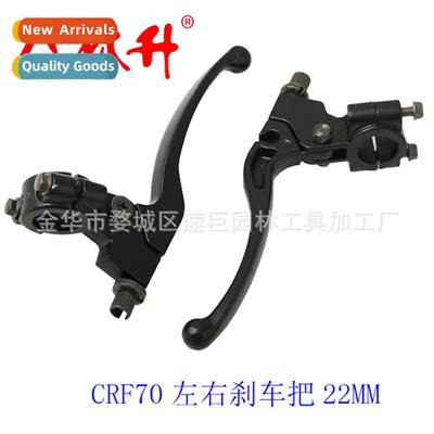 Beach bike parts 适用HONDA XR CRF50 70 hub brake hle left  r