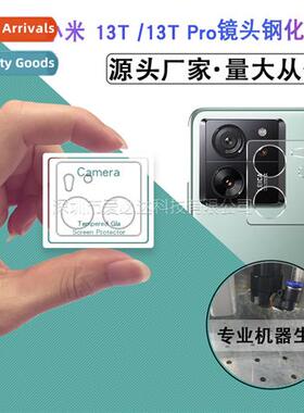适用 Xiaomi 13T tempered film Xiaomi 13T Pro phone 3D camera
